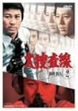 ��{���� DVD-BOX 2