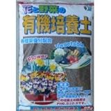 6-10　あかぎ園芸　有機培養土　25L　3袋