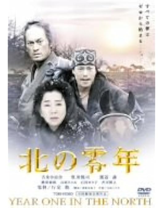 北のカナリアたち [DVD] oyj0otl Amazon.co.jp: 北のカナリアたち [レンタル落ち] : DVD