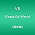 V6「Beautiful World（通常盤）」
