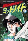 ミッドナイト (1)