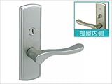 ウッドワン　レバーハンドルセット間仕切り錠S型(シルバー)　【ZH11S2-7】　ドア・引き戸＞レバーハンドル