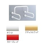 LIXIL(リクシル) INAX 小便器用手すり(樹脂被覆タイプ) ホワイト KF-701AE/WA