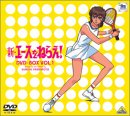 �V�E�G�[�X���˂炦! DVD-BOX(1)