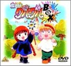 魔法陣グルグル