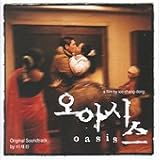 Oasis の詳細を見る Oasis