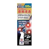 【第2類医薬品】ビーエスバンDXローション 100mL