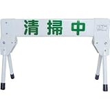 ミツギロン工業:ミツギロン プラケードミニ(清掃中) PKM-CL 型式:PKM-CL