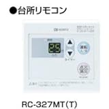 RC-327MT　台所リモコン　石油ふろがま給湯器　追いだき専用 ノーリツ（OR-8YDXのリモコン）