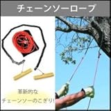 ホクシン交易 チェーンソー