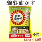 東商 醗酵油かす 小粒 1.8kg×12個