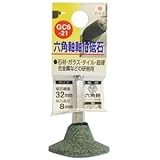 (業務用6個セット) H＆H 六角軸軸付き砥石/先端工具 【ソロバン型】 インパクトドライバー対応 日本製 GC6-21 32×8