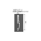 YKKAP メンテナンス部品 主錠サムターン (HH-J-0158) YG：ゴールド *製品色・形状等仕様変更になる場合があります*