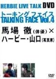 HERBIE LIVE TALK DVD TALKING FACE Vol.4