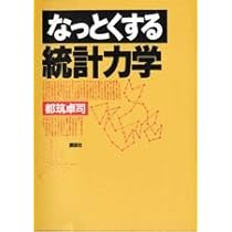 なっとくするベクトル解析 なっとくするベクトル解析 (なっとくシリーズ) | 谷口 雅彦 |本