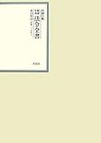 昭和年間法令全書 第24巻ノ34 昭和二十五年