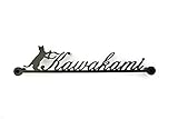 表札　アイアン表札　　立ち猫ストレートタイプ　スペーサ式