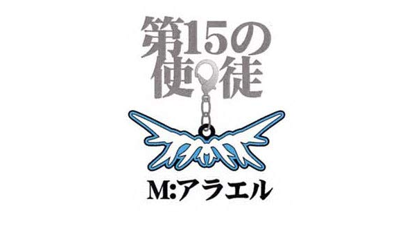 Amazon 新世紀エヴァンゲリオン ファスナーアクセサリー M アラエル アニメ 萌えグッズ 通販