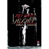 ケネス・マクミランのロミオとジュリエット [DVD]