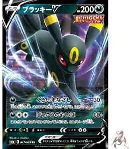 : ポケモンカードゲーム S6a 085⁄069 ブラッキーV 悪 (SR