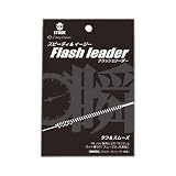 クレイジーオーシャン　ＦＬ−２５５　フラッシュリーダー　２．５号 ５ｍ