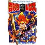 Moz召喚王レクス2 3 ザ ミラクルオブザ ゾーン コミックボンボン 原 裕朗 公弥 杏捺 本 通販 Amazon Moz召喚王レクス2 3 ザ ミラクルオブザ ゾーン コミックボンボン 原 裕朗 公弥 杏捺 本 通販 Amazon