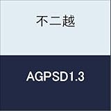不二越 切削工具 AGパワードリル AGPSD1.3