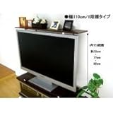 TVR-110 薄型TV用上棚ラック幅110cm 1段棚 BR 2121v