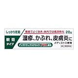 【指定第2類医薬品】メディストロ軟膏 20g