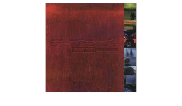 チープラブ 岡崎律子