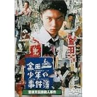 ドラマ　金田一少年の事件簿　シーズン2 セット 金田一少年の事件簿 ＜First＆Second series＞ Blu-ray BOX/堂本