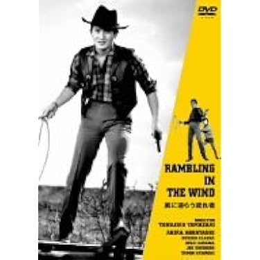 小林旭　流れ者シリーズ　DVD 5作品 小林旭 流れ者シリーズ DVD 5作品 Amazon.co.jp: 海から来た流れ