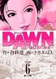 DAWN(ドーン) 6 (ビッグコミックス) DAWN(ドーン) 6 (ビッグコミックス)