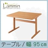 北欧ロースタイルダイニング Lammin ラミン/テーブル(W95)