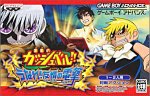 金色のガッシュベル うなれ 友情の電撃 格ゲー Com 格ゲー用語事典