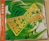 原点回帰 THE VERY BEST OF SOFT ROCK
