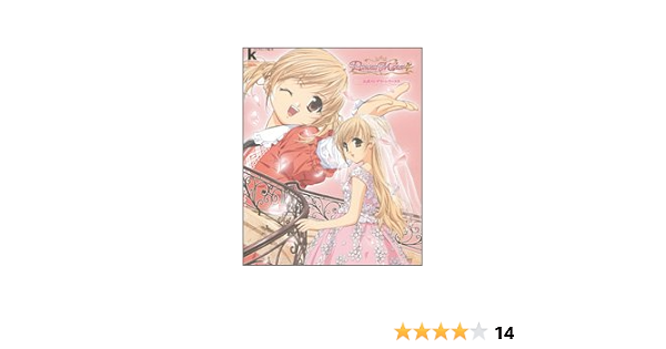 プリンセスメーカー4 公式コンプリートワークス Kadokawa Game Collection コンプティーク 本 通販 Amazon