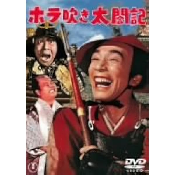 クレージーキャッツ　日本一ボックス　DVD4枚組　植木 等　団 令子　浜 美枝 Amazon.co.jp: クレージーキャッツ 日本一ボックス : 植木等, 団令子