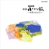 NHK�u�����ȗ��v�`���i�̂܂Ȃ���
