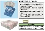 シートイレ '0656
