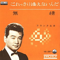 これっきり逢えないんだ (MEG-CD)