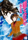 小野不由美:悪霊とよばないで (講談社X文庫―ティーンズハート)