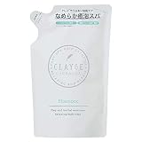 CLAYGE(クレージュ) シャンプー詰め替え 440ml【Sシリーズ・さらさら なめらか】