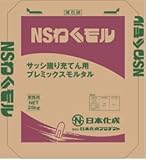 NSわくモル 25kg 日本化成
