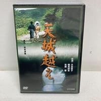 Amazon.co.jp: 天城越え : 田中美佐子, 蟹江敬三, 二宮和也, 長塚京三