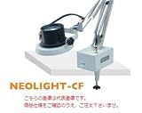 オーツカ光学 照明拡大鏡 NEOLIGHT-CF 8倍 (コンパクトフリーアーム式) (NEOLGHT-CF-8) 〈ネオライト〉