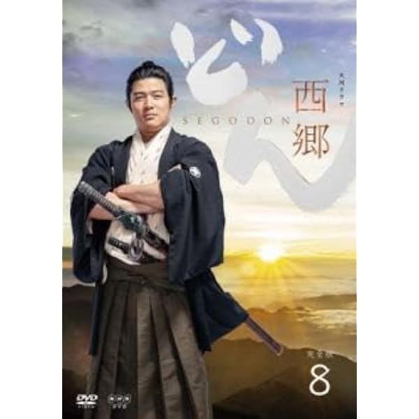 Amazon.co.jp: 西郷どん 鈴木亮平 西郷隆盛 大河ドラマ : 鈴木亮平: DVD