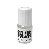 銀黒 プロも絶賛 いぶし液 燻し液 1本 5ml お試しサイズ (いぶし液(5ml)単品)