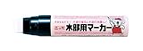 ニッペ 木部用マーカー(大型) 30g つやありニス