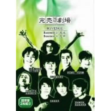 ナ892　 完売地下劇場 １０本＋完売劇場３本　１３本セット　レンタル落ちDVD ナ892 完売地下劇場 10本＋完売劇場3本 13本セット レンタル